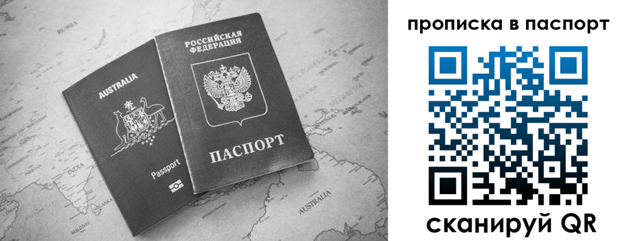 прописка штамп в Валдае