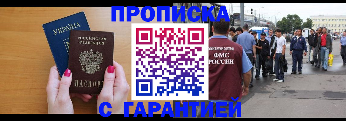 временная регистрация поиск в Валдае