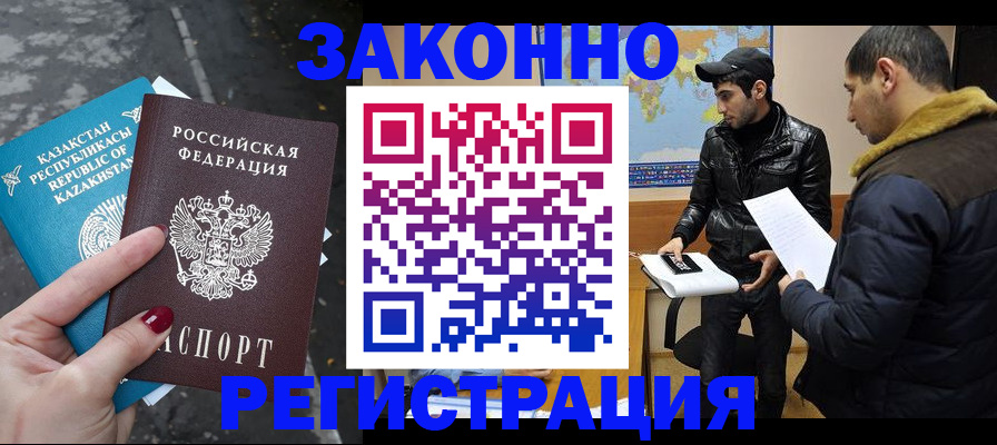 прописка для школы в Валдае