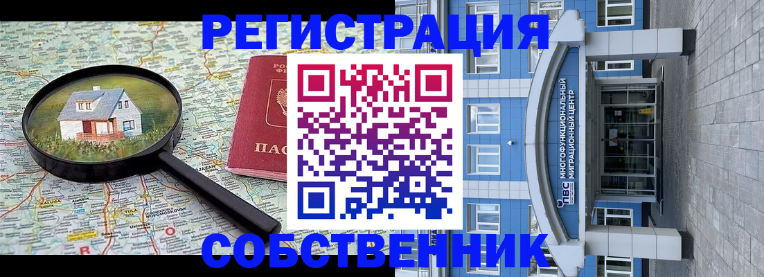 прописка в Валдае